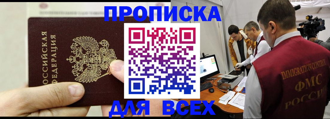 временная регистрация адрес в Кисловодске