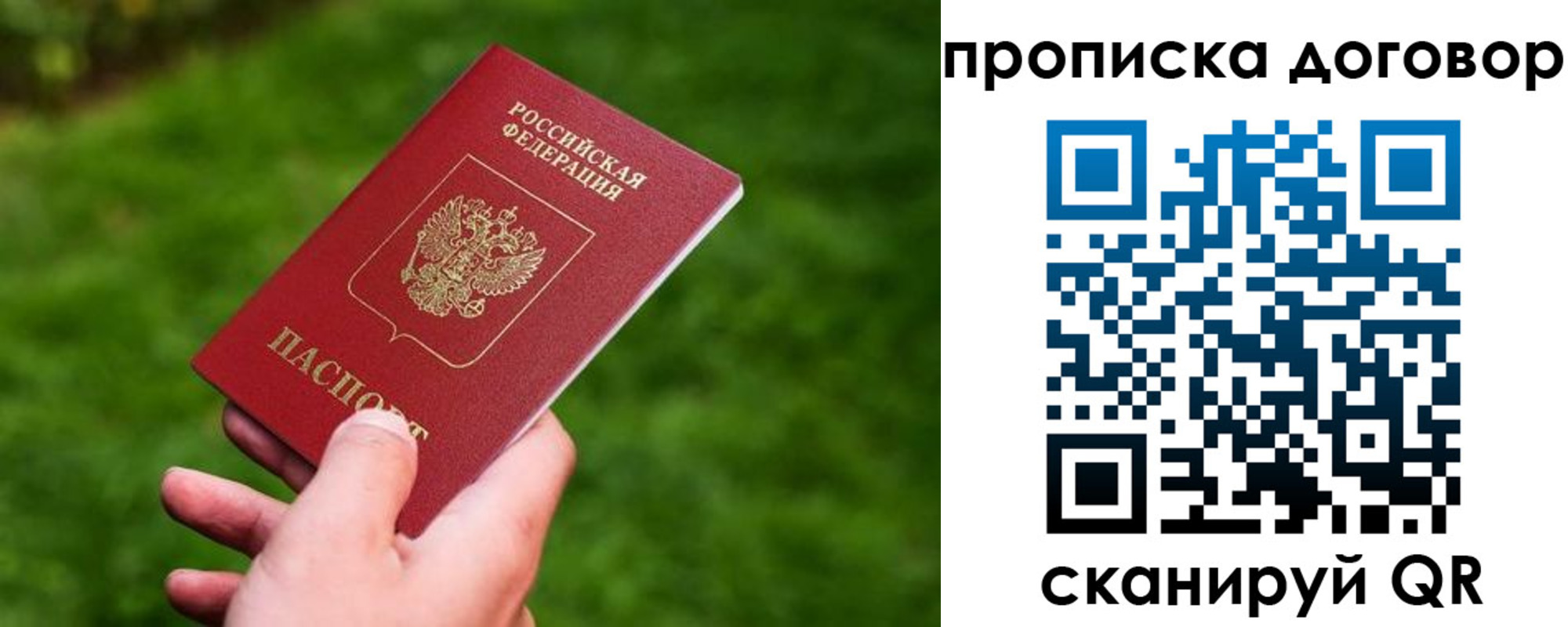 прописка гарантия в Кисловодске