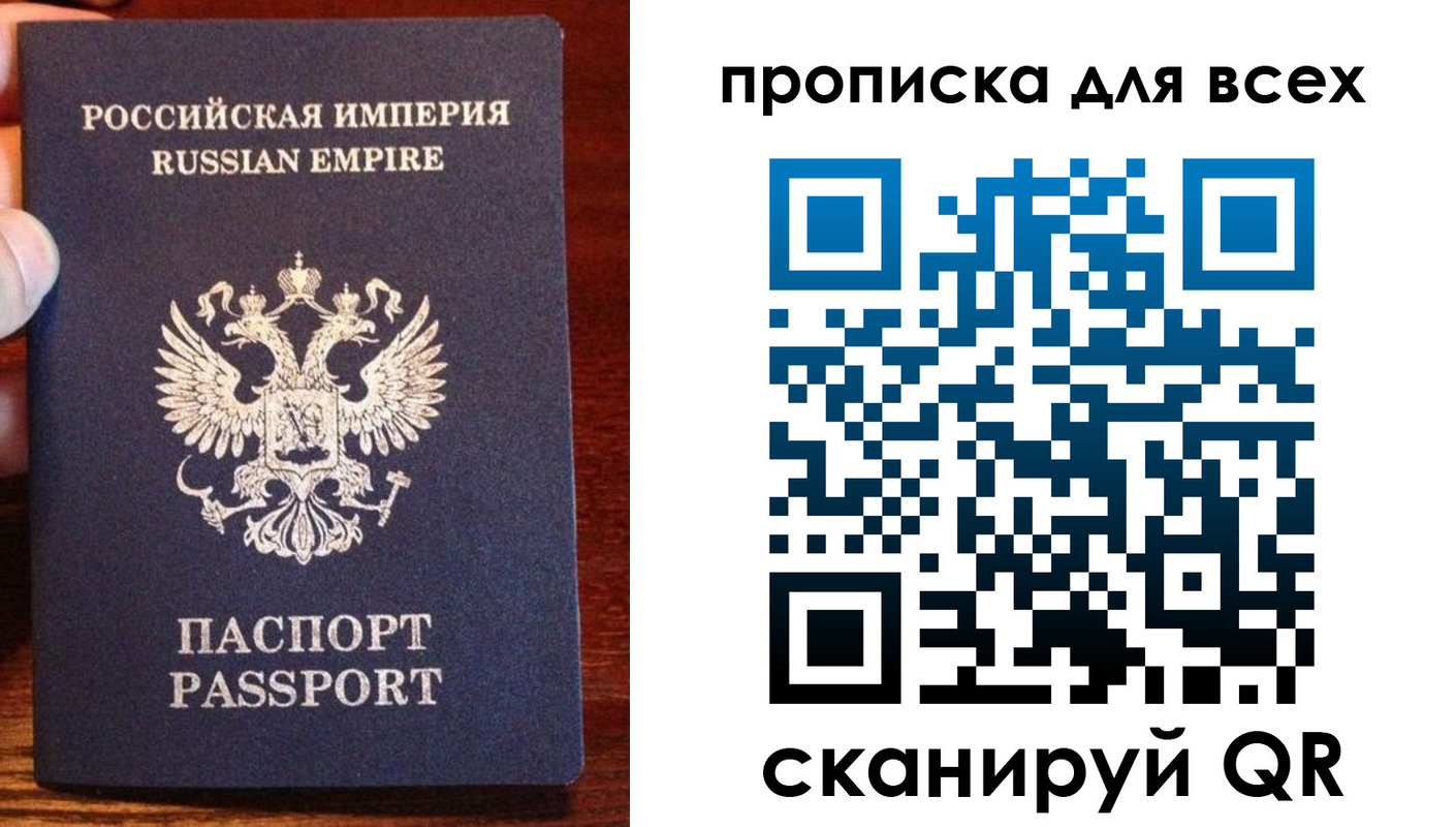 прописка паспорт в Кисловодске
