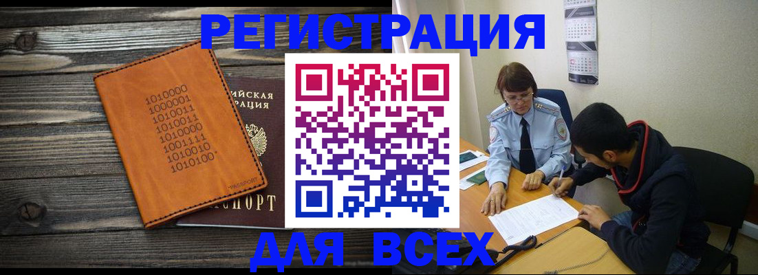 прописка от собственника в Кисловодске