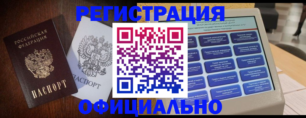 прописка для военкомата в Кисловодске