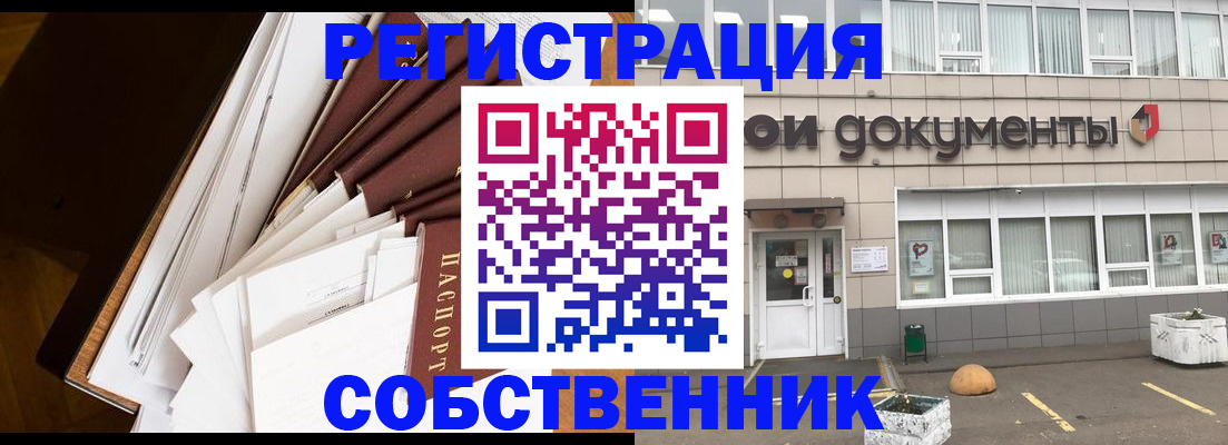 прописка регистрация в Кисловодске
