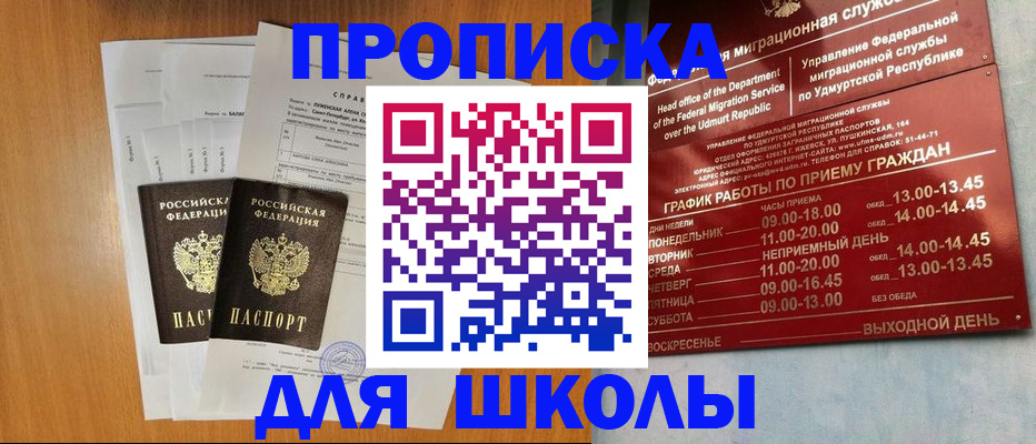 прописка иностранных граждан в Кисловодске