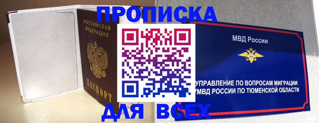 прописка гарантия в Кисловодске