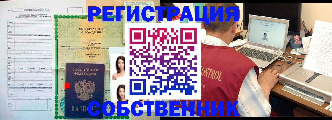 временная регистрация законно в Кисловодске
