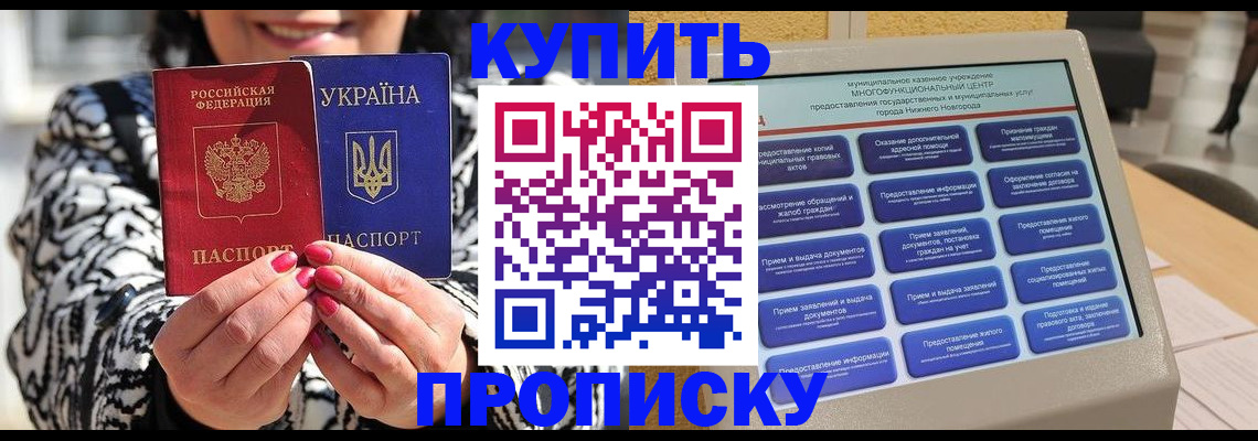 временная регистрация надежно в Кисловодске