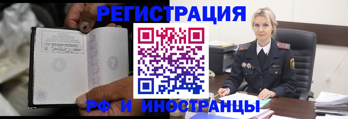 временная регистрация для всех в Кисловодске