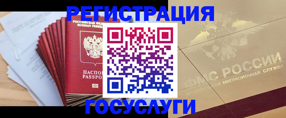 временная регистрация гарантия в Кисловодске